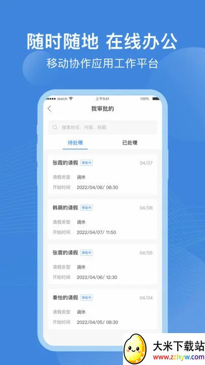 �㶼��(��ҵ�ƶ��칫ƽ̨)v10.0.3 �ֻ����ͼ