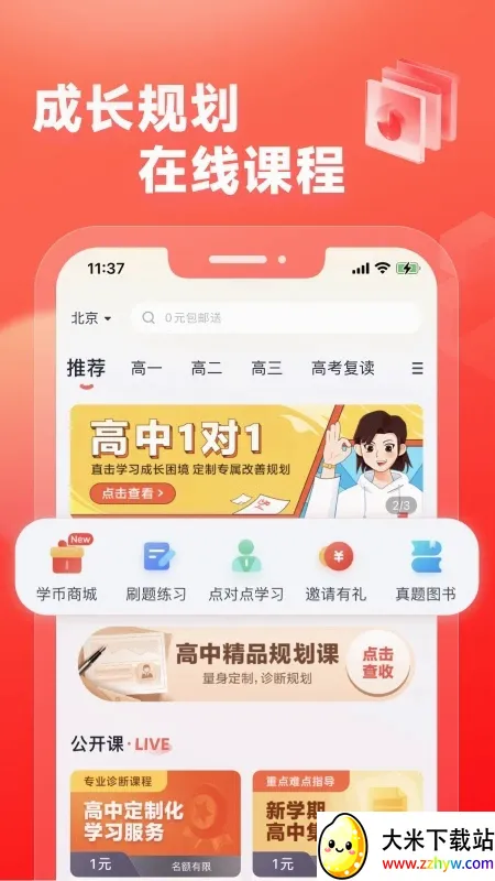 ��;����2026���°汾v5.90.93 �ֻ����ͼ