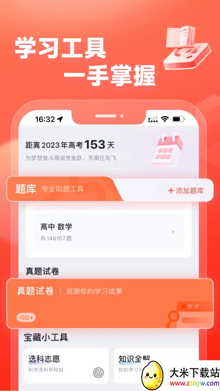 ��;����2026���°汾v5.90.93 �ֻ����ͼ