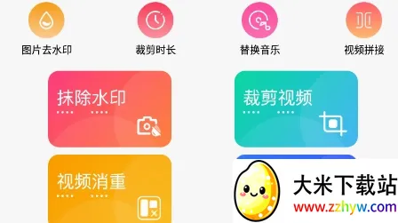 ���ȥˮӡ��׿���ֻ���