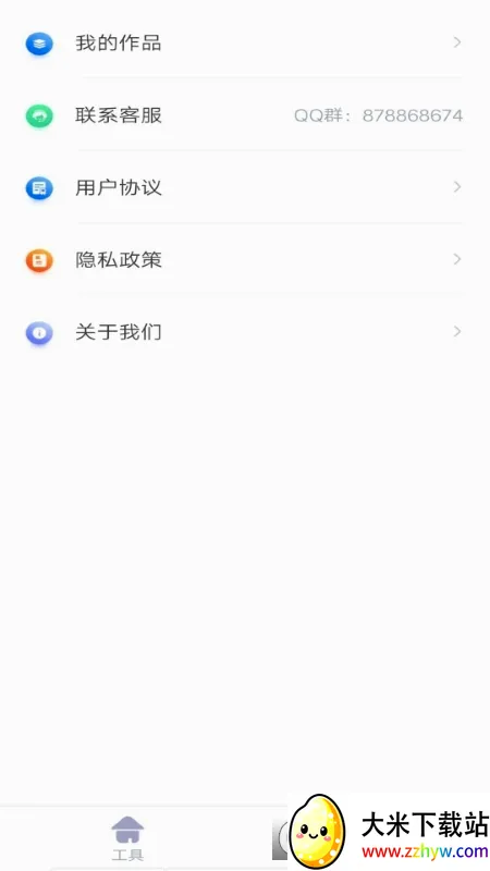 ���ȥˮӡ��׿���ֻ���v1.0.0 ��Ѱ��ͼ