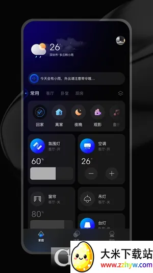 ZXFANS���з�(�����豸����)v2.0.11.9 �ٷ������ͼ