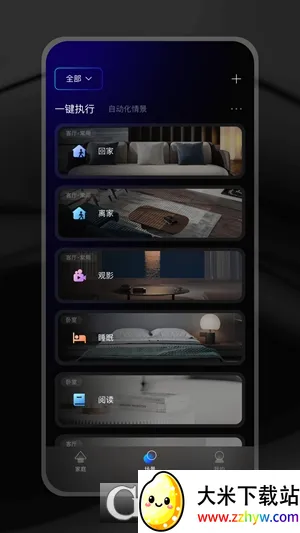 ZXFANS���з�(�����豸����)v2.0.11.9 �ٷ������ͼ