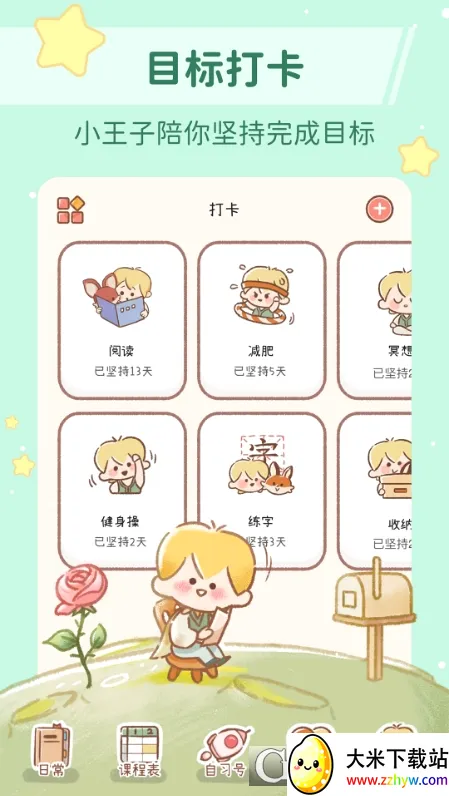 YoYo�ճ�2026�ٷ����°汾v3.6.3 �ֻ����ͼ