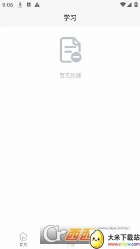 ���ζ���(֪ʶ�Ķ�ƽ̨)v1.9.5 ��׿���ͼ