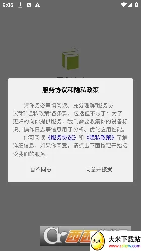 ���ζ���(֪ʶ�Ķ�ƽ̨)v1.9.5 ��׿���ͼ