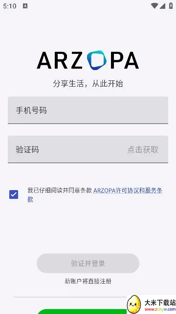 Arzopa(Ӱ���������)v1.0 �ٷ������ͼ