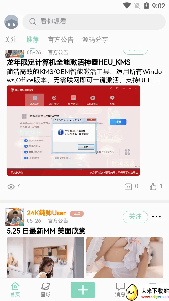 NULL����(��Դ����ƽ̨)v1.8.0 ��Ѱ��ͼ