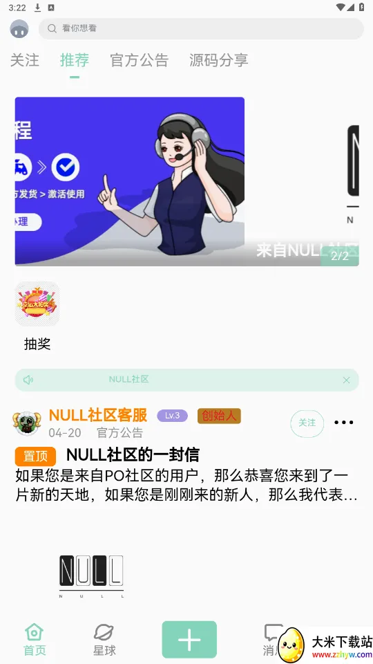 NULL����(��Դ����ƽ̨)v1.8.0 ��Ѱ��ͼ