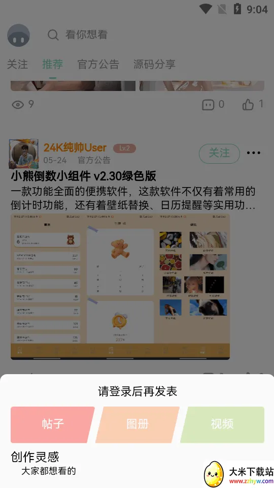 NULL����(��Դ����ƽ̨)v1.8.0 ��Ѱ��ͼ