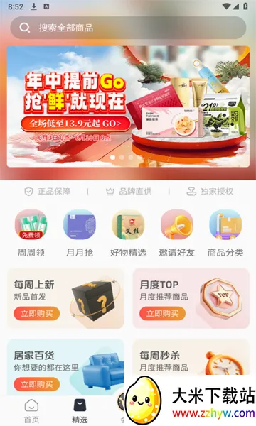 i�����������ֻ���v3.32.2 �ֻ����ͼ