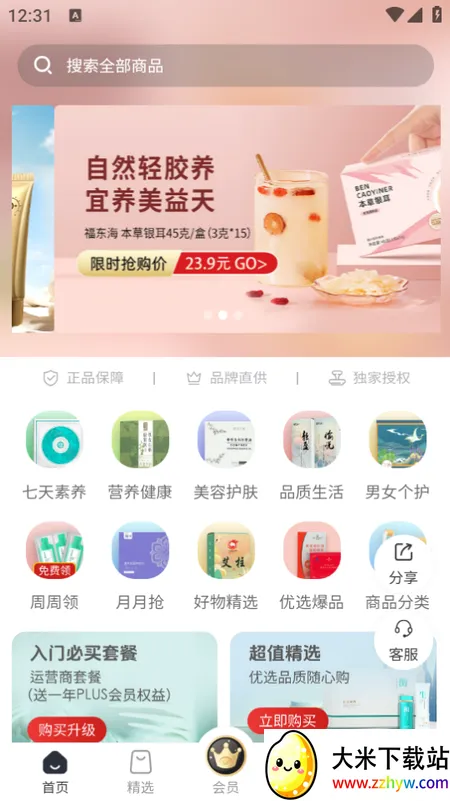 i�����������ֻ���