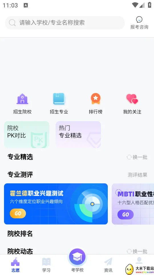 ���浥��(��ְ����ѧϰƽ̨)v2.0.44 �ٷ������ͼ