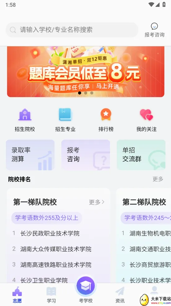 ���浥��(��ְ����ѧϰƽ̨)v2.0.44 �ٷ������ͼ