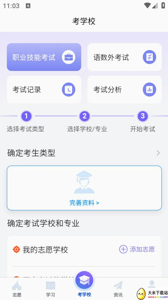 ���浥��(��ְ����ѧϰƽ̨)v2.0.44 �ٷ������ͼ