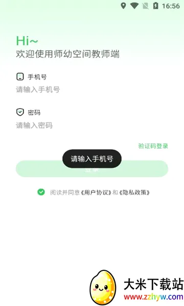 ʦ�׿ռ��ʦ��2026�ٷ����°汾v1.5.1 �ֻ����ͼ