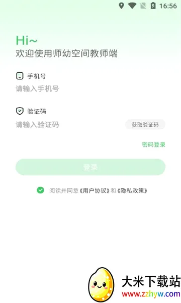 ʦ�׿ռ��ʦ��2026�ٷ����°汾v1.5.1 �ֻ����ͼ