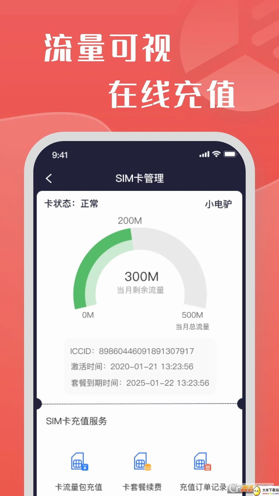 ţ������(�綯����������)v1.2.1 �ٷ������ͼ