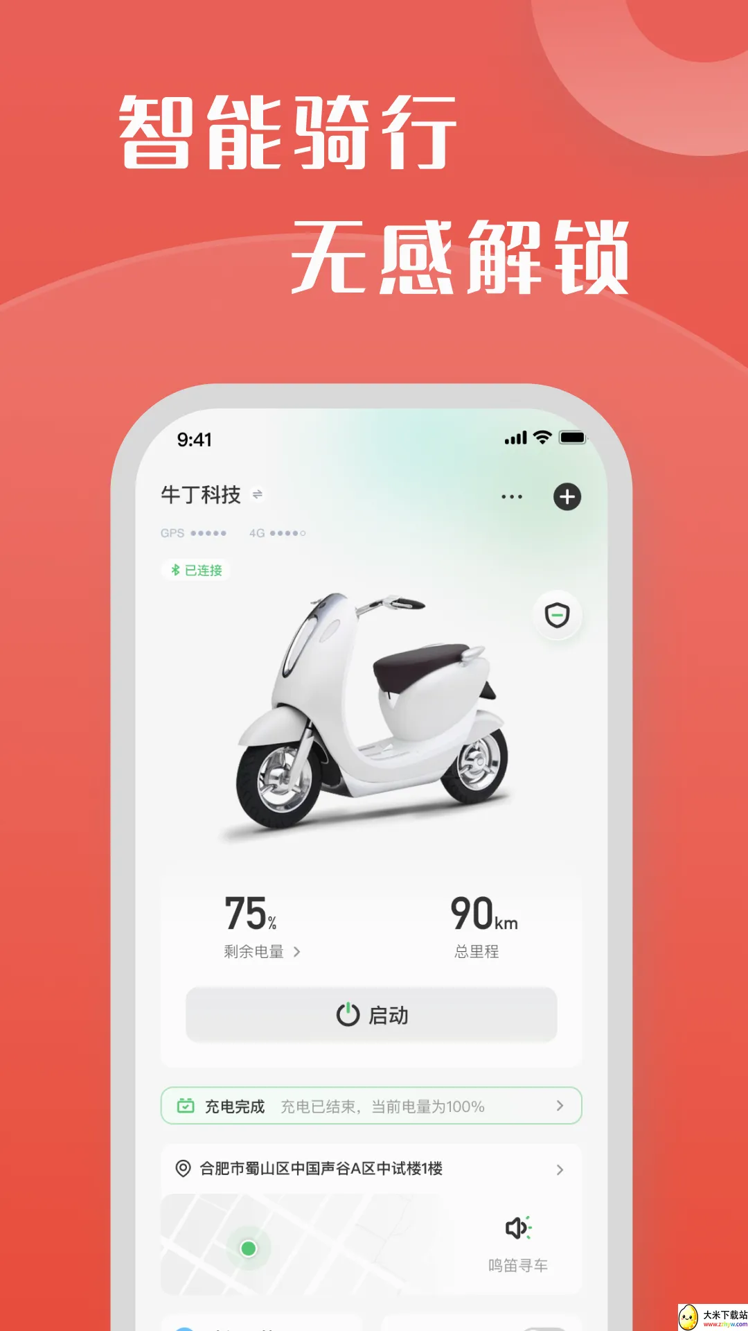 ţ������(�綯����������)v1.2.1 �ٷ������ͼ