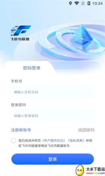 ��Ѷ������2026�ٷ����°汾v1.3.7 �ٷ������ͼ