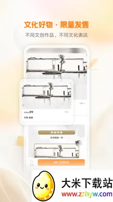 �Ļ�è��׿���ֻ���v2.1.0 �ֻ����ͼ