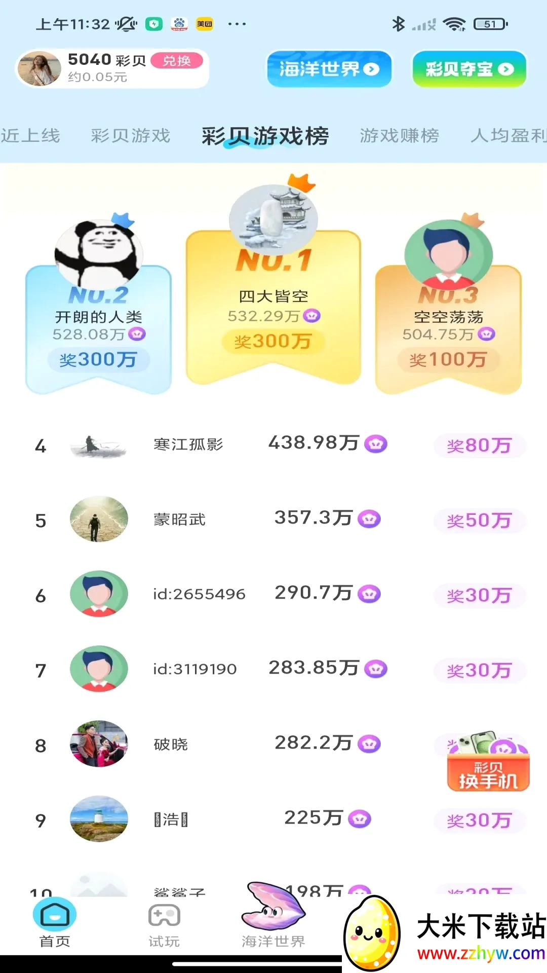 ������(��Ϸ��������)v2.0.6 ��׿���ͼ