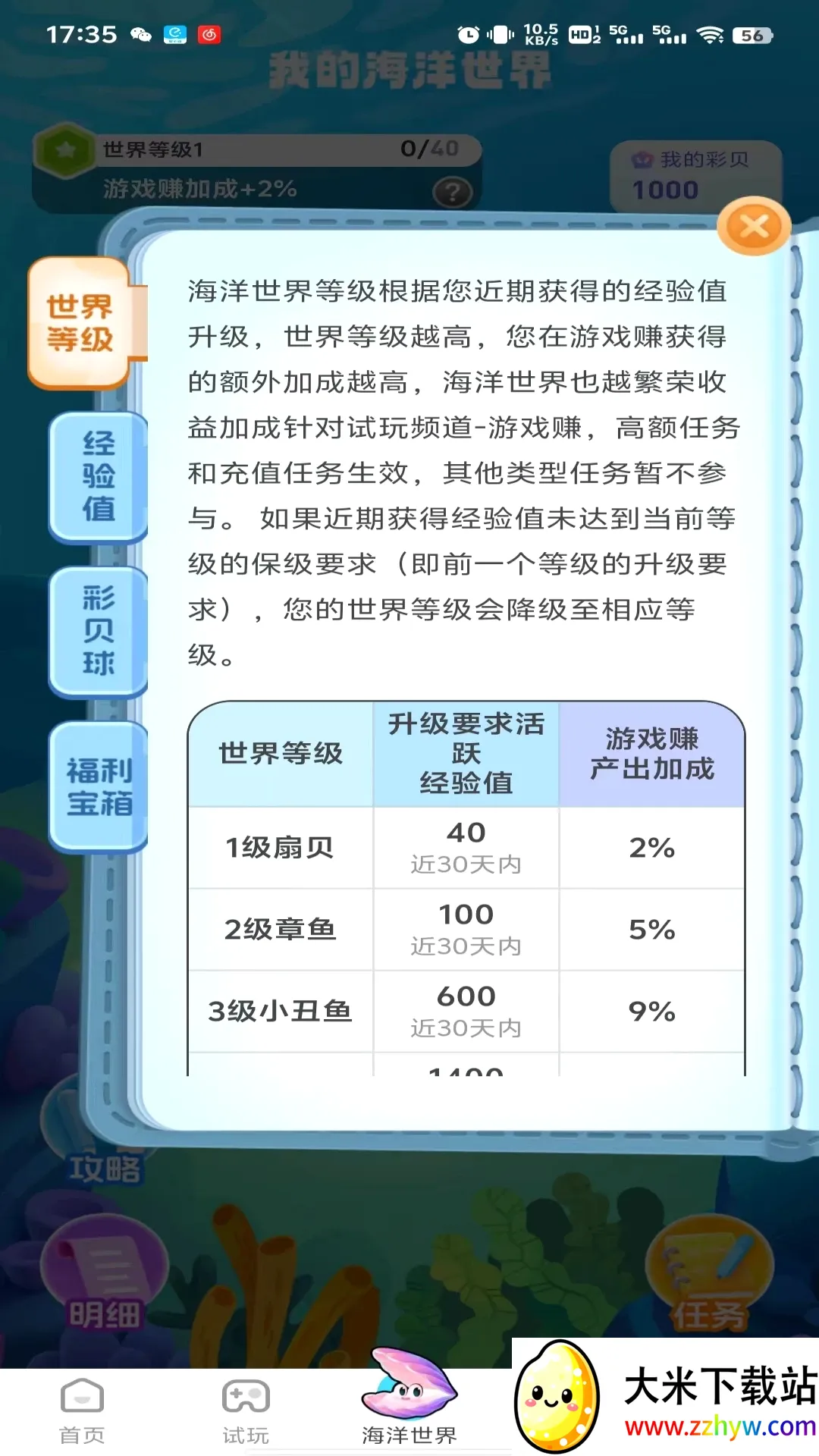 ������(��Ϸ��������)v2.0.6 ��׿���ͼ