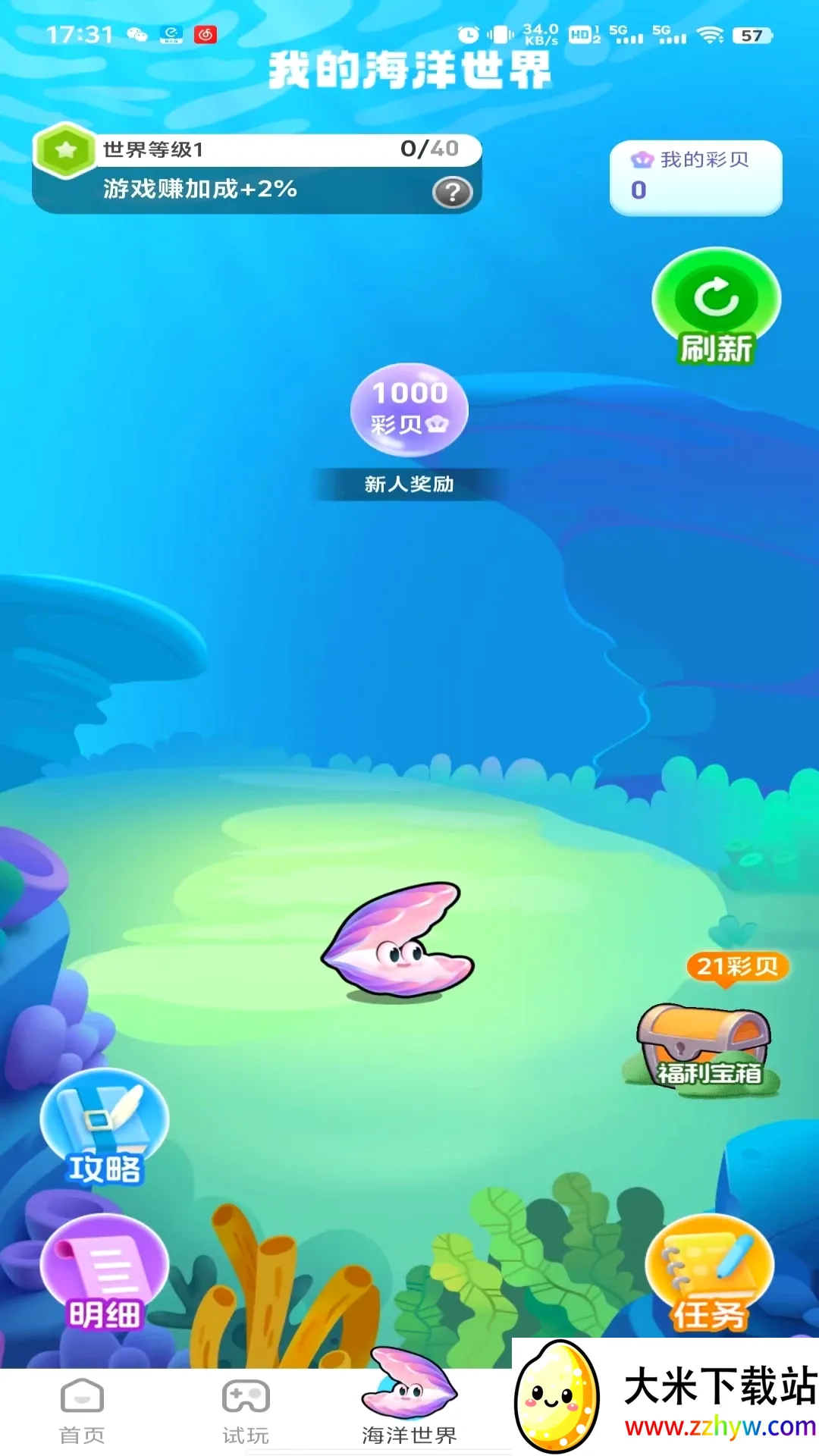 ������(��Ϸ��������)v2.0.6 ��׿���ͼ