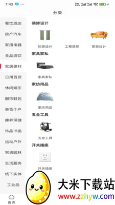 ��ȫʢ�����׻�2026���°汾v1.0.4 ��׿���ͼ