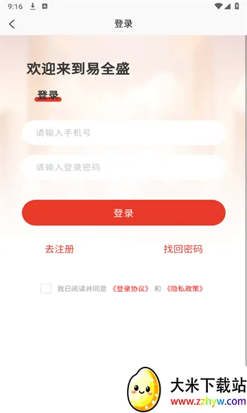 ��ȫʢ�����׻�2026���°汾v1.0.4 ��׿���ͼ