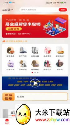 ��ȫʢ�����׻�2026���°汾v1.0.4 ��׿���ͼ