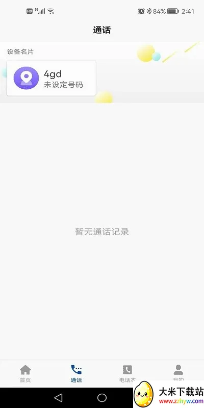 С���ػ������ֻ���v1.0.6 �ֻ����ͼ