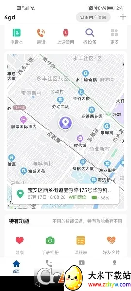 С���ػ������ֻ���v1.0.6 �ֻ����ͼ
