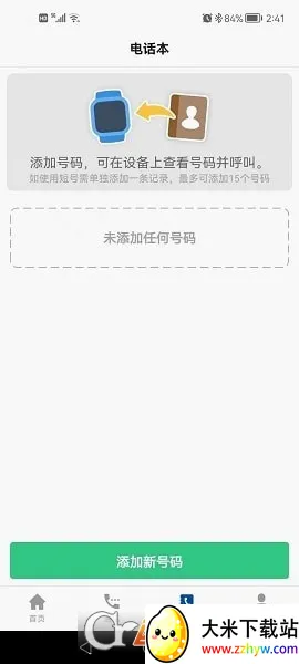 С���ػ������ֻ���v1.0.6 �ֻ����ͼ