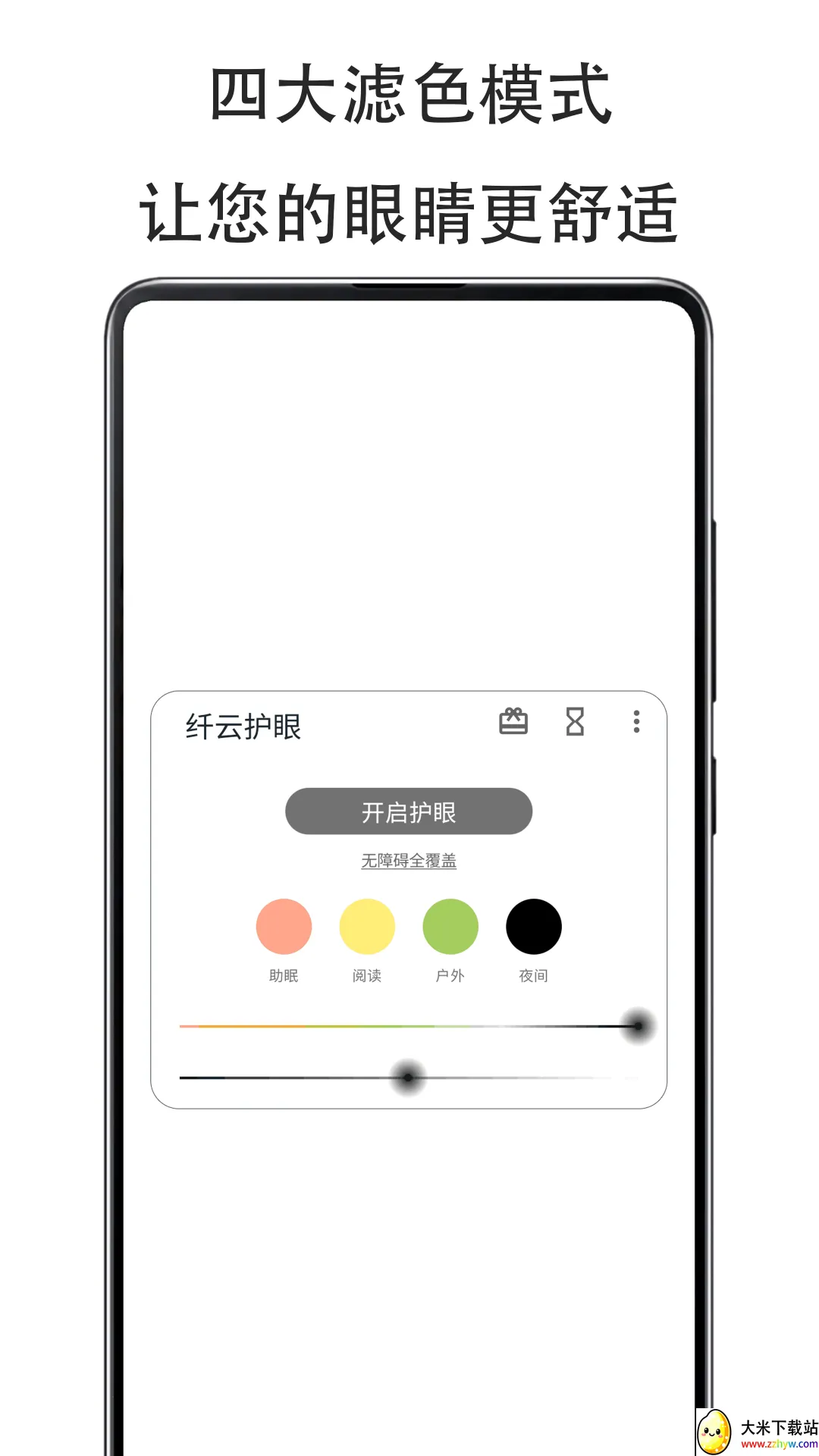 ���ƻ���Cloud Eye Care(���۹��߹���)v2.5.0801 �ٷ������ͼ