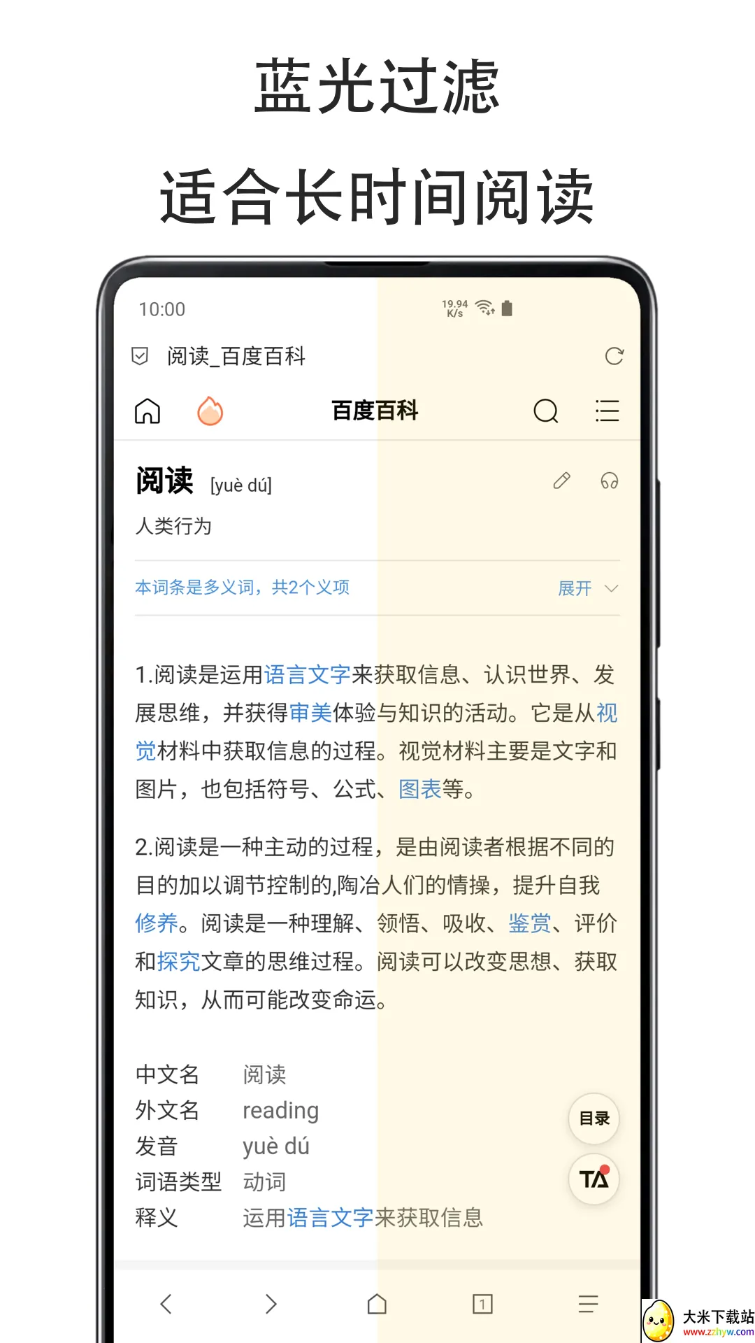 ���ƻ���Cloud Eye Care(���۹��߹���)v2.5.0801 �ٷ������ͼ