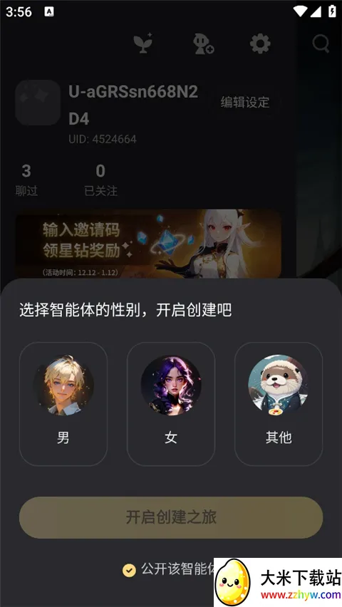 ��Ұai����2026���°汾
