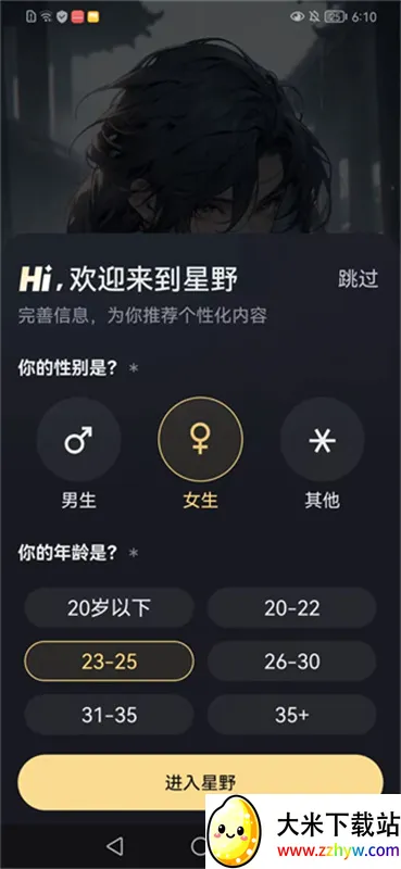 ��Ұai����2026���°汾v2.49.104 ��׿���ͼ