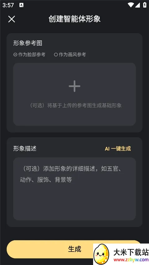 ��Ұai����2026���°汾