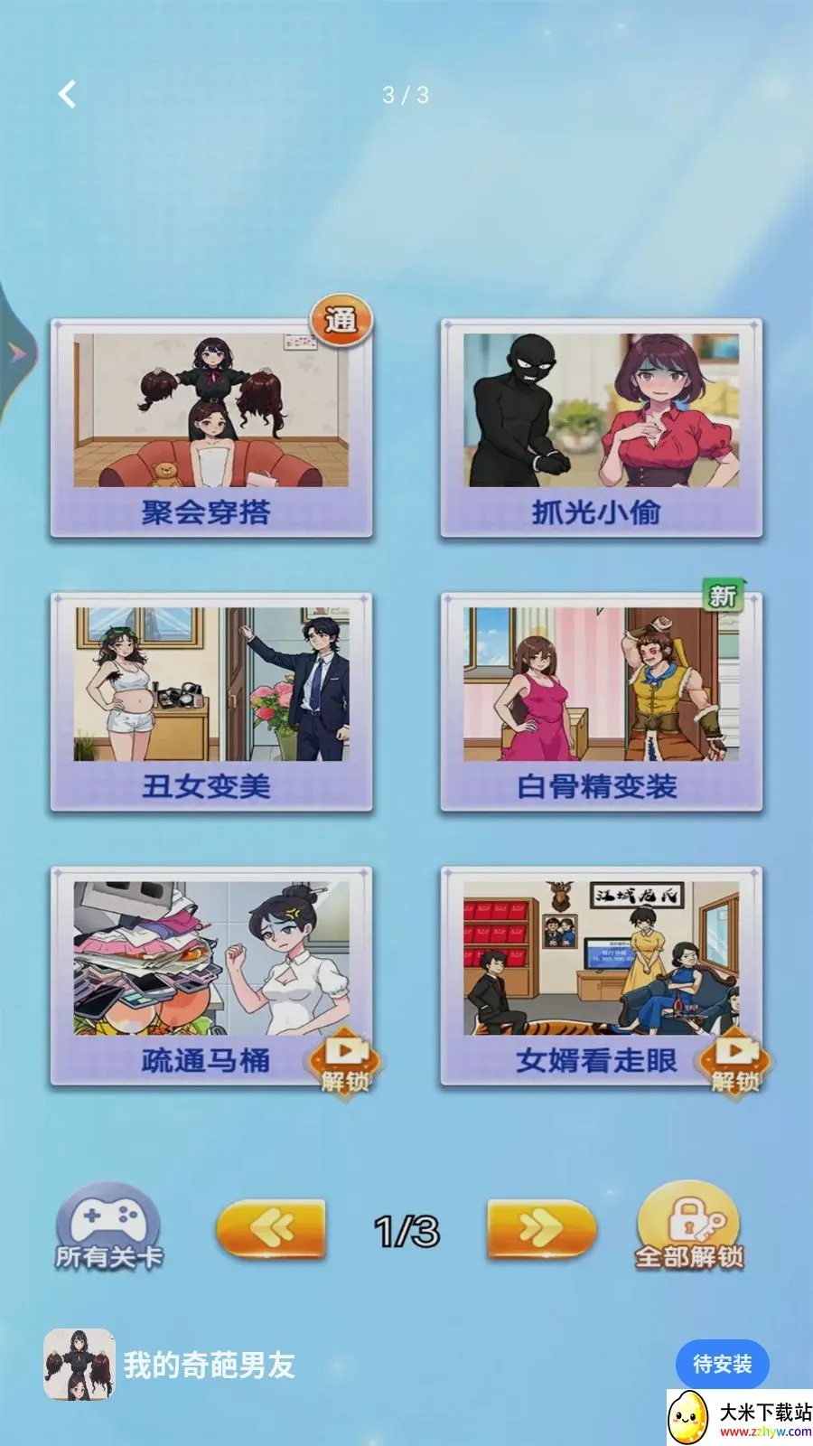 �ҵ���������(���н�����Ϸ)v1.0.0 ��׿���ͼ