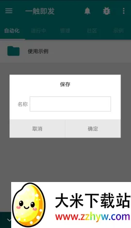һ�������Զ���(��Ϸ�ű�App)v2.9.6 �ٷ������ͼ