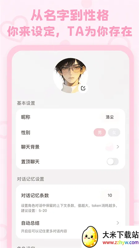 lovemo������2026�ٷ����°汾v1.3.9 �ٷ������ͼ