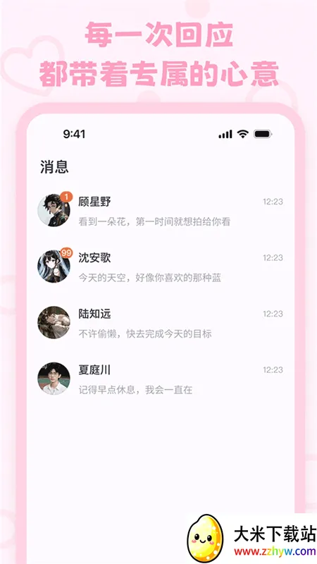 lovemo������2026�ٷ����°汾v1.3.9 �ٷ������ͼ