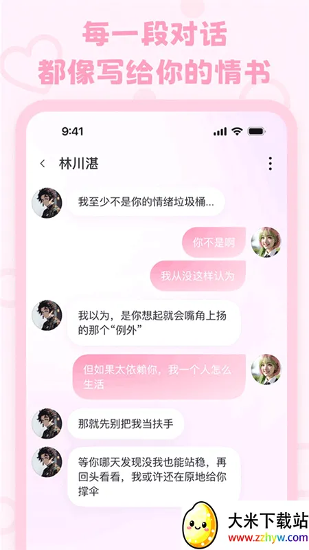 lovemo������2026�ٷ����°汾v1.3.9 �ٷ������ͼ