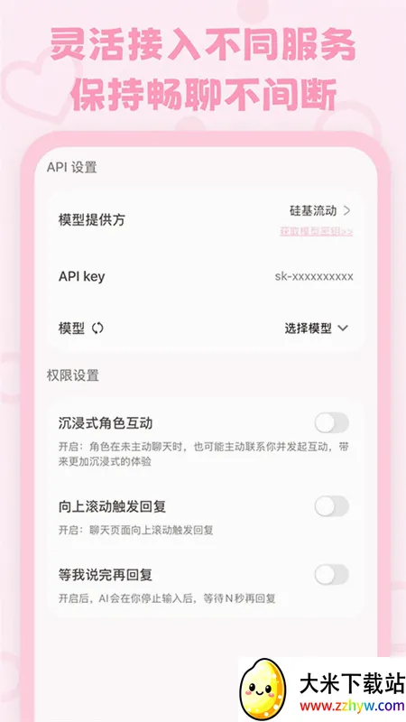 lovemo������2026�ٷ����°汾v1.3.9 �ٷ������ͼ