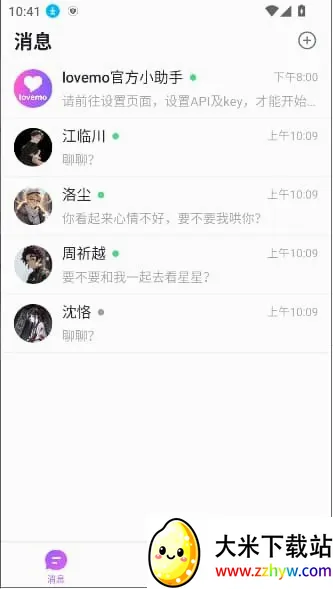 lovemo����������ʹ�÷�ʽ-2