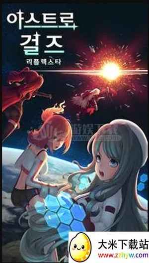 Astro Girls Reflexta2026���°汾v4.4.2 �ٷ������ͼ
