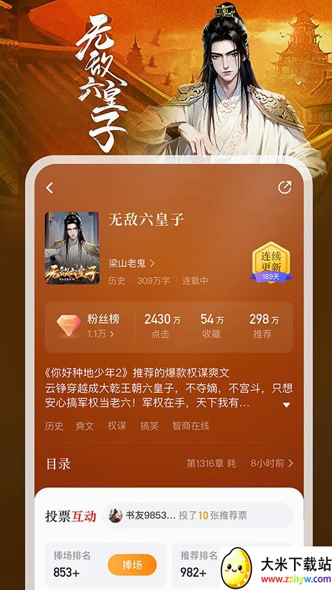 �ݺ�С˵��(���С˵�Ķ�)v8.1.56.60 �ٷ������ͼ