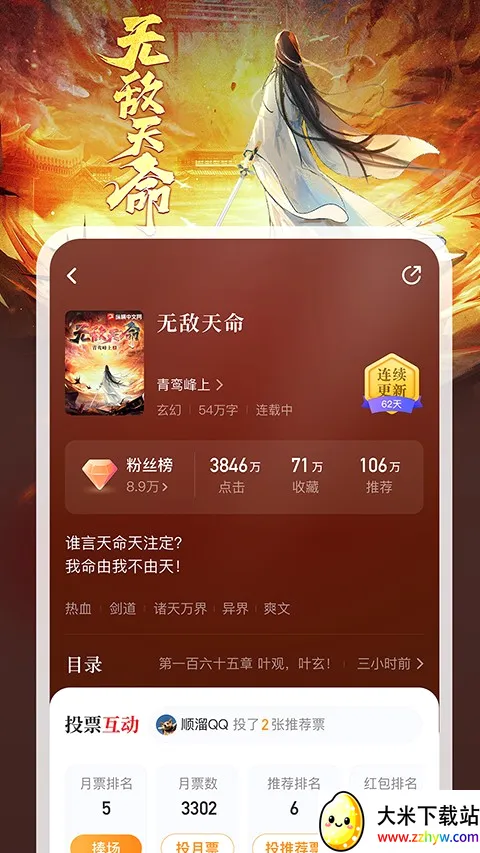 �ݺ�С˵��(���С˵�Ķ�)v8.1.56.60 �ٷ������ͼ