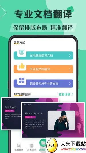 iTranslator2026�ٷ����°汾